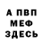 МЕТАДОН кристалл Sergiy Bobkov