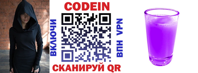 как найти   Яхрома  это состав  Кодеиновый сироп Lean Purple Drank 
