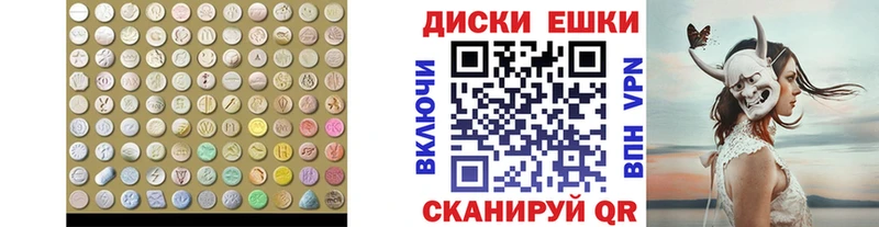 закладки  Яхрома  Ecstasy круглые 