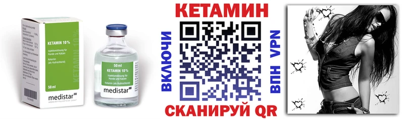 КЕТАМИН VHQ  Яхрома 