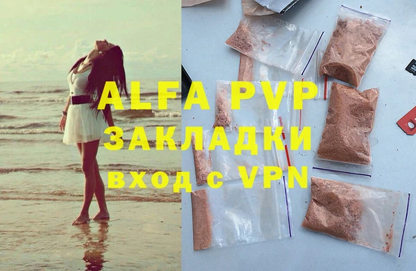 альфа пвп VHQ Абаза