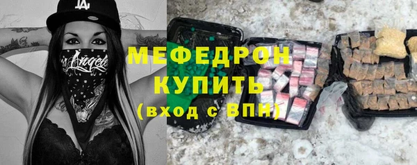 мяу мяу кристалл Абинск