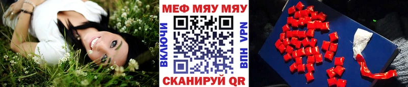 МЯУ-МЯУ кристаллы  Яхрома 